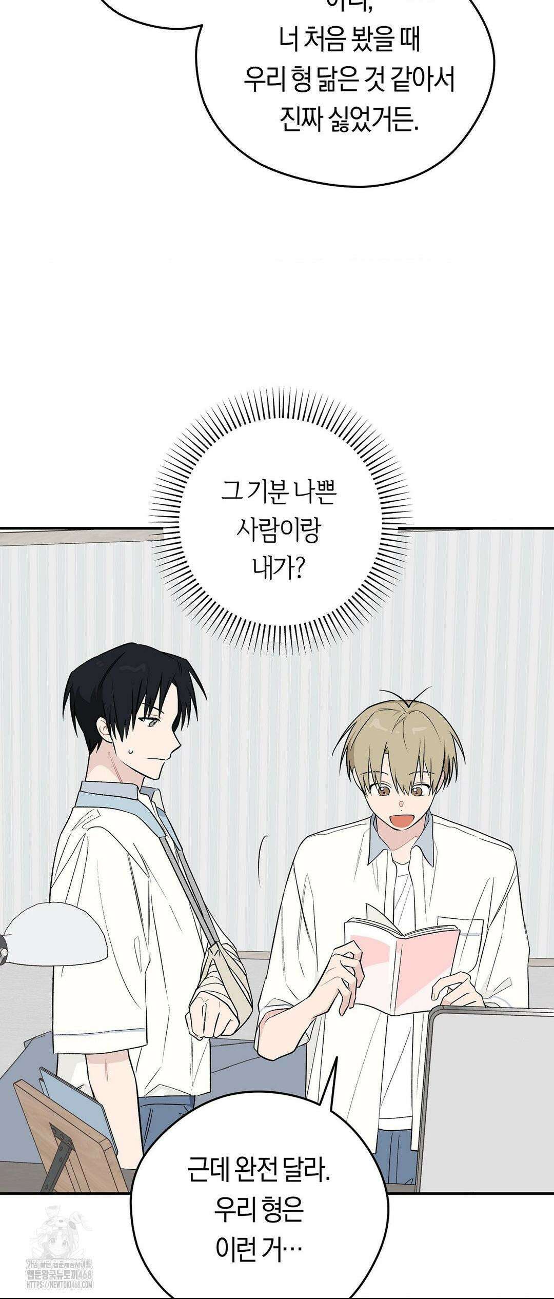비상! 청춘기록부 16화 27