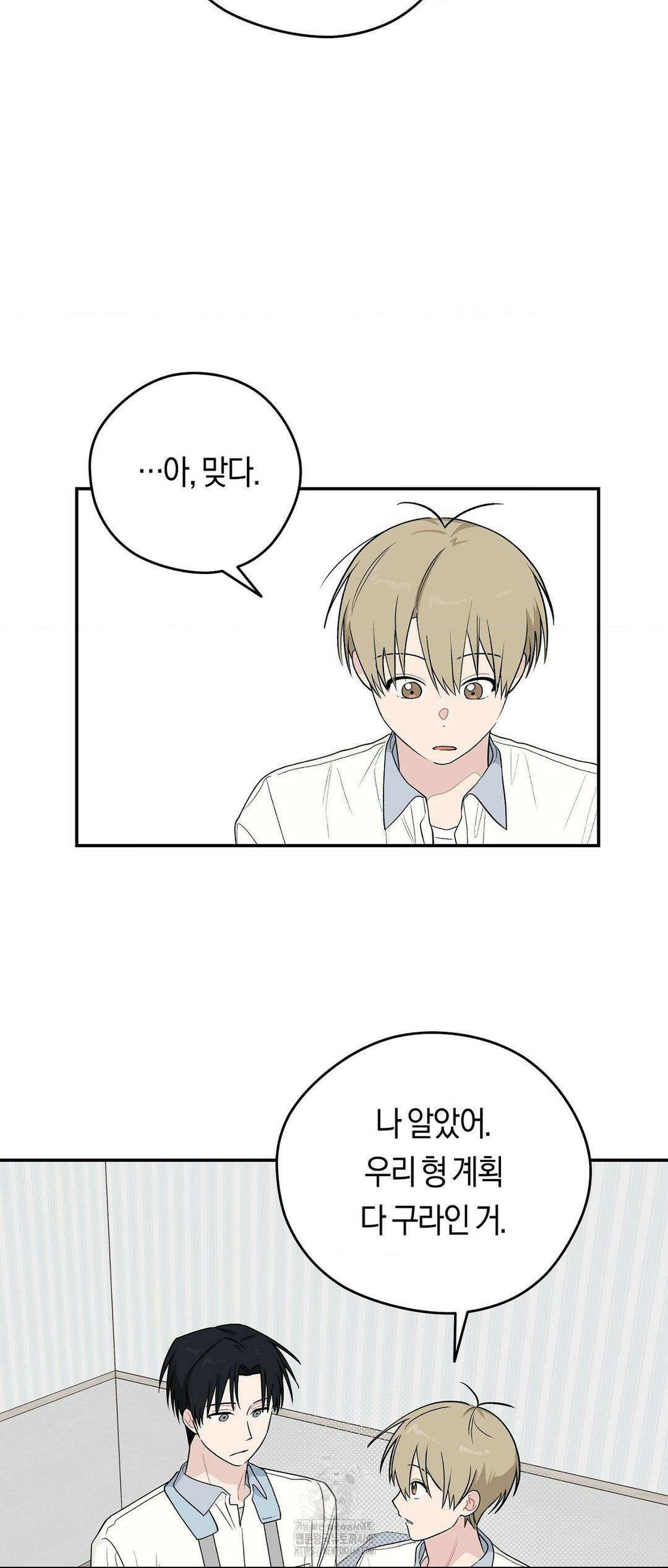 비상! 청춘기록부 16화 28