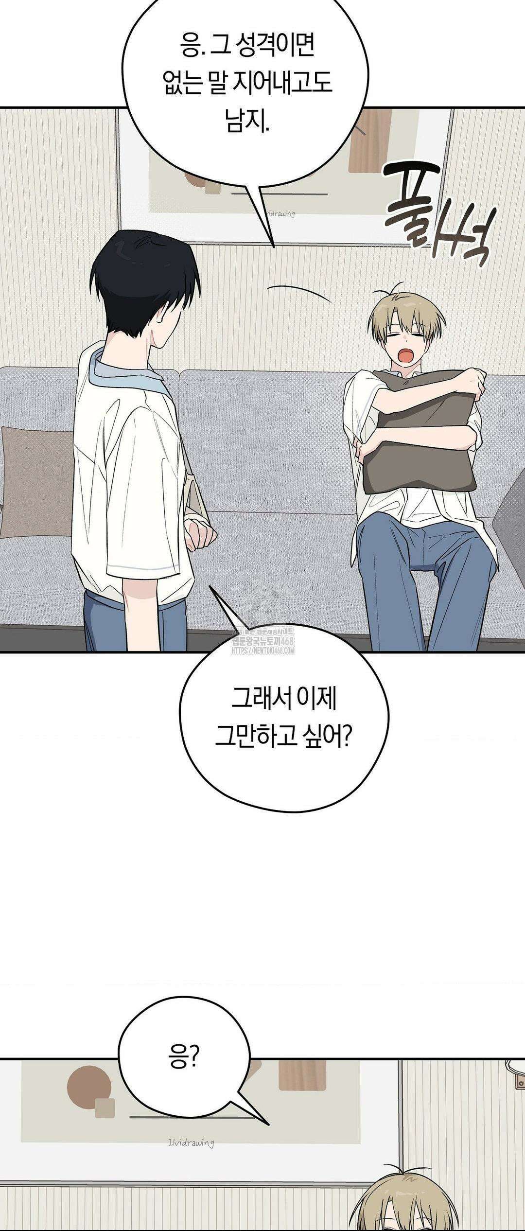 비상! 청춘기록부 16화 31