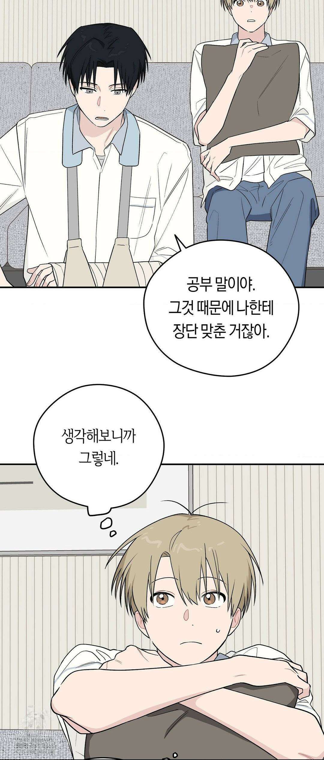 비상! 청춘기록부 16화 32