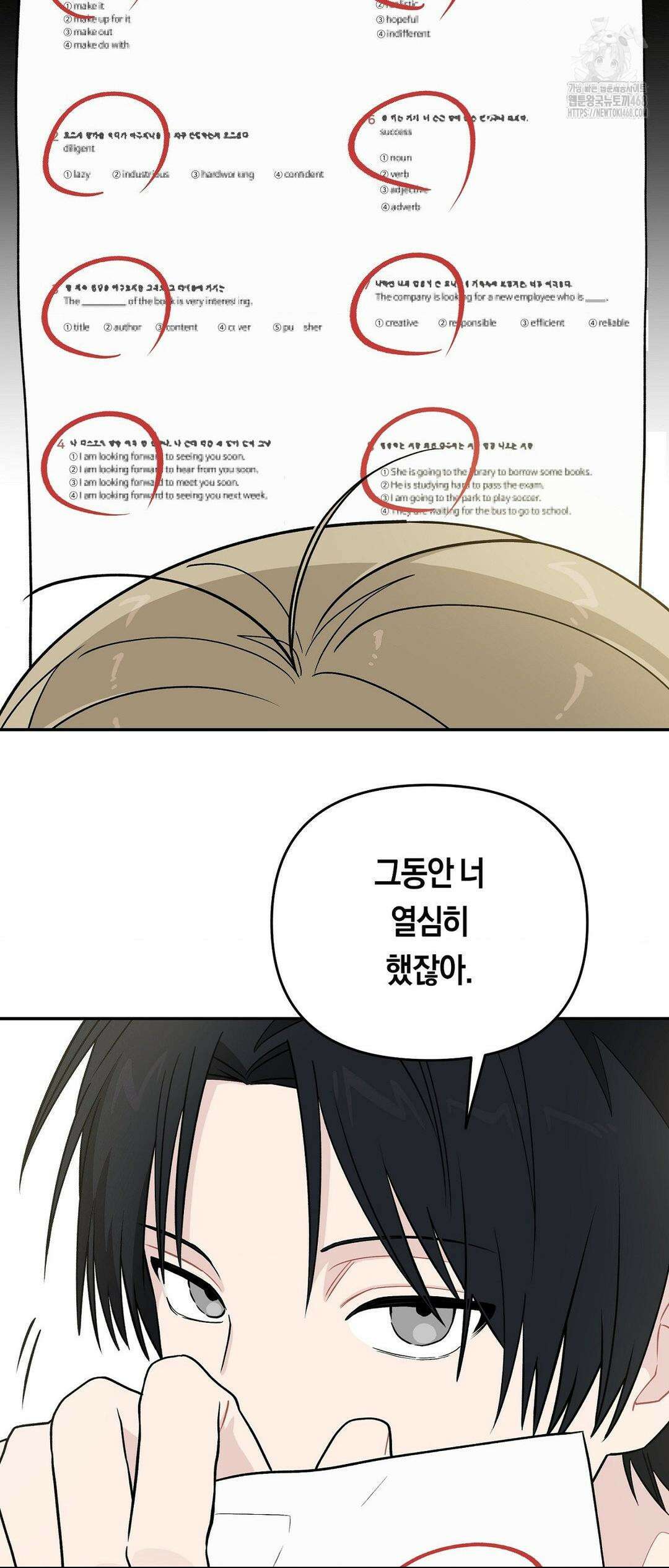 비상! 청춘기록부 16화 36