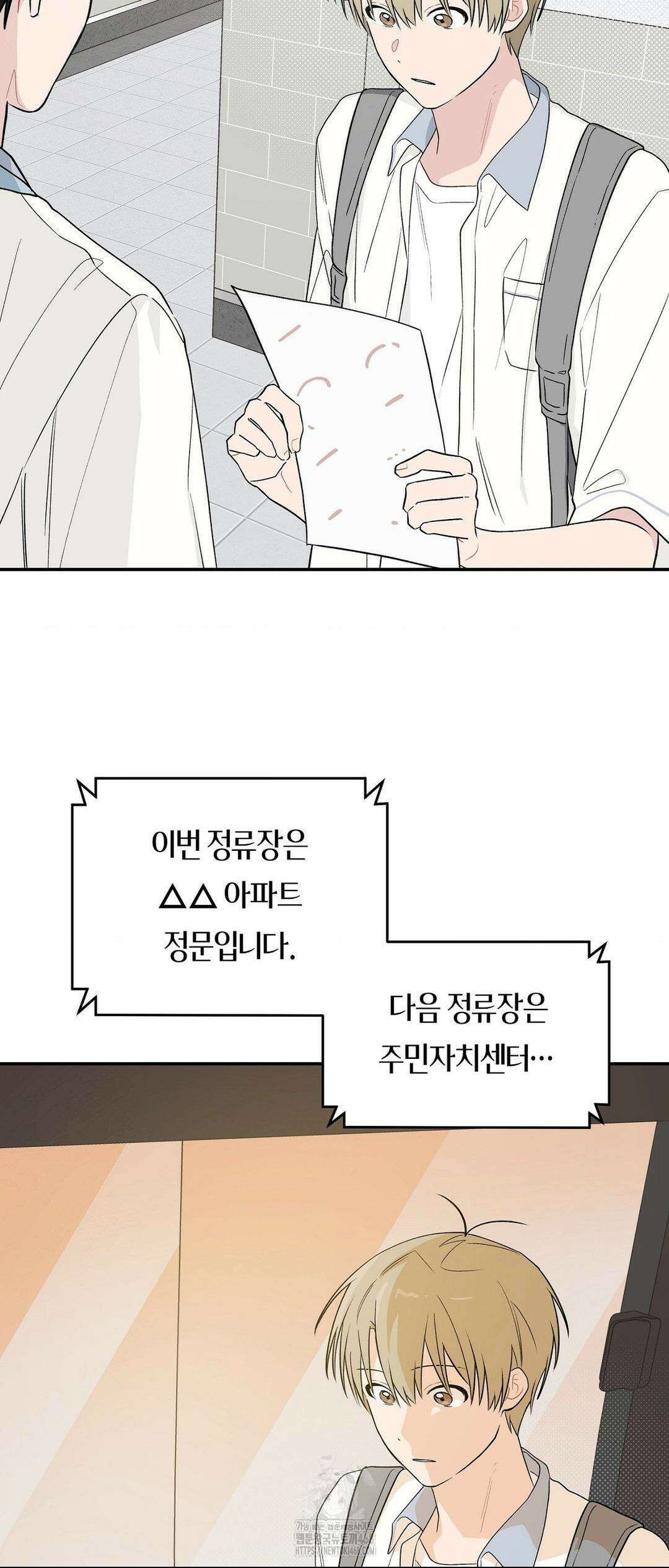 비상! 청춘기록부 16화 39