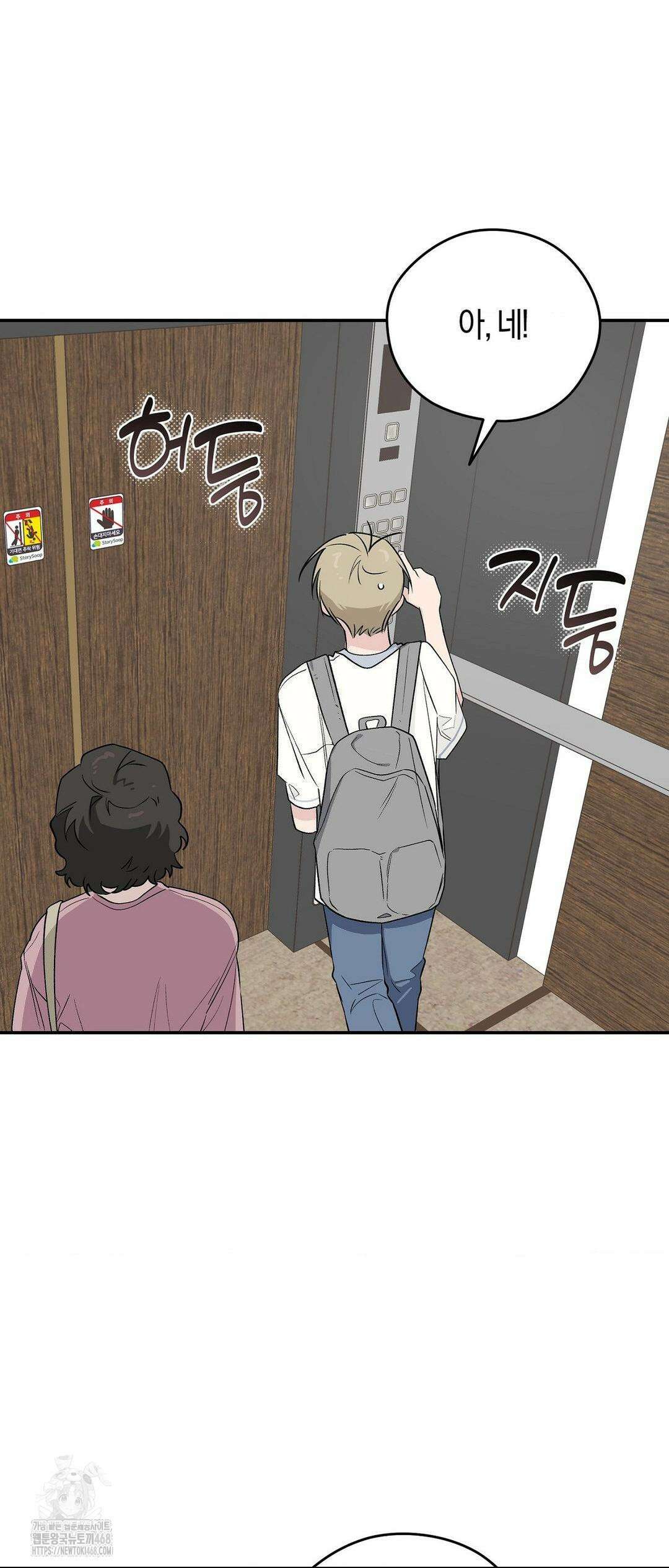 비상! 청춘기록부 16화 41