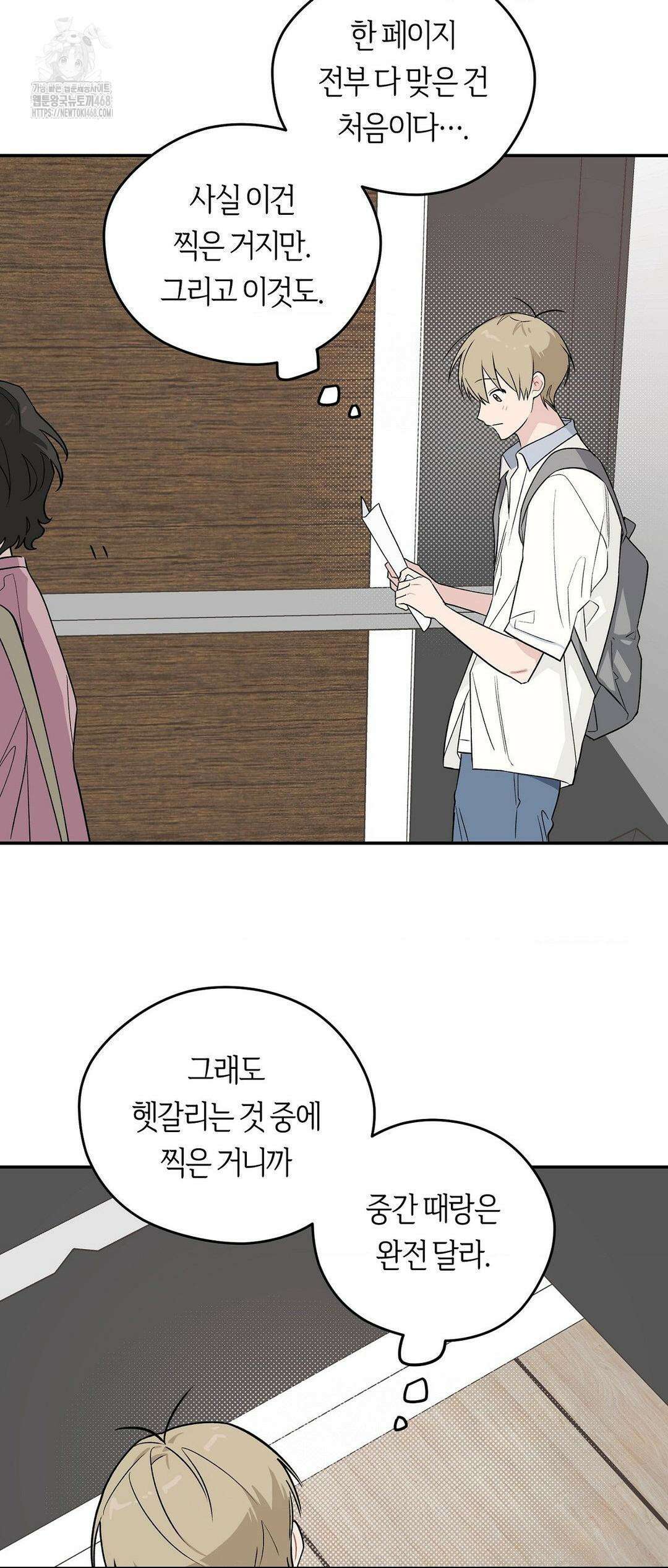 비상! 청춘기록부 16화 42