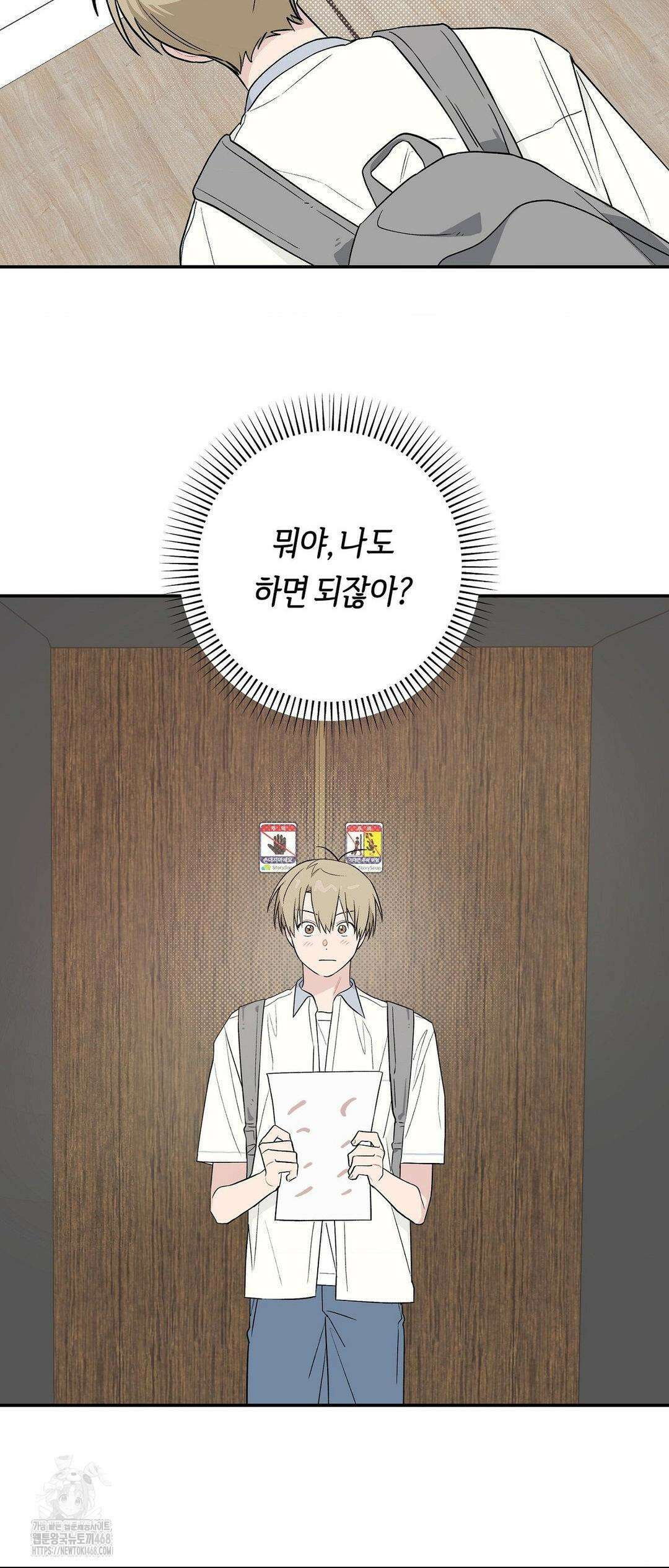 비상! 청춘기록부 16화 43