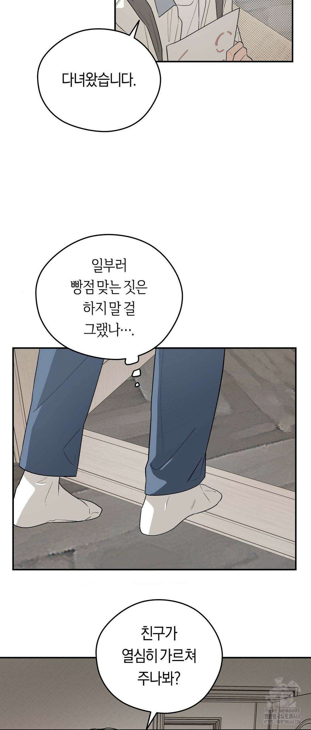 비상! 청춘기록부 16화 45