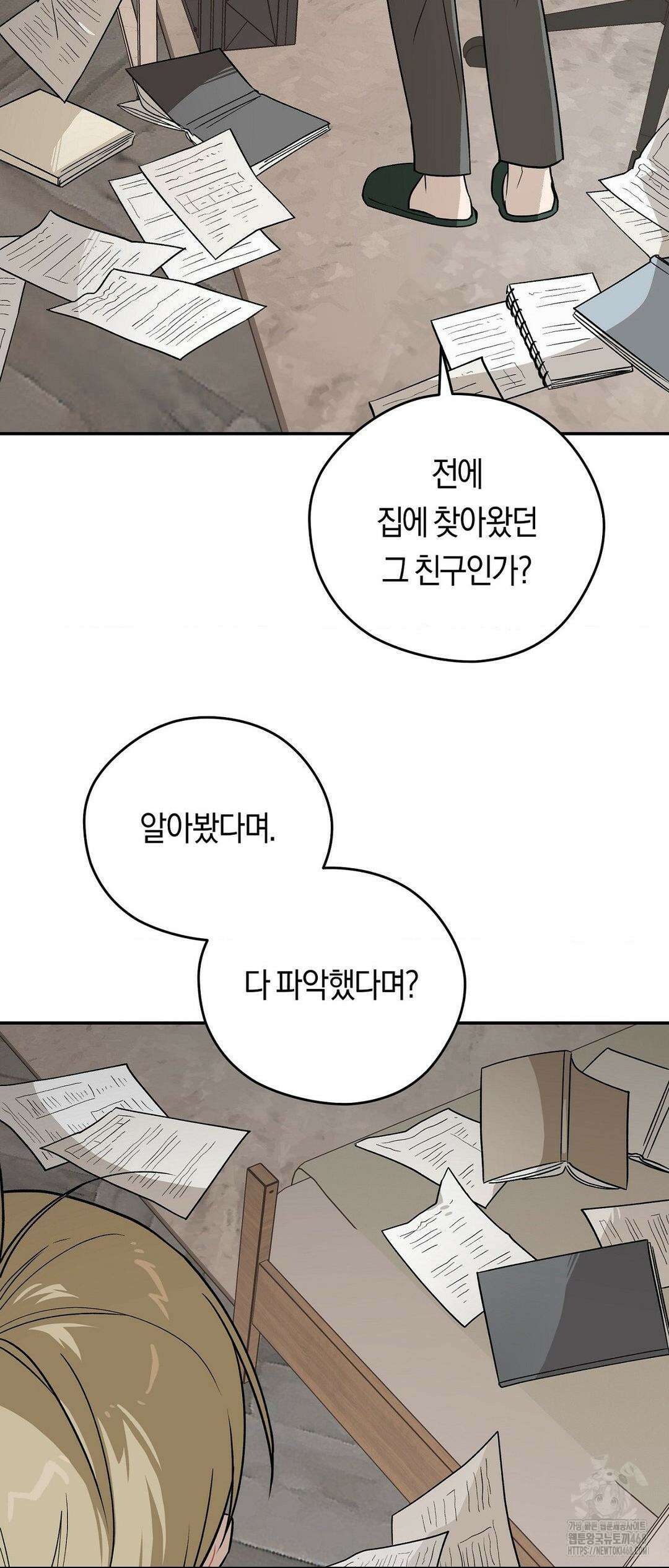 비상! 청춘기록부 16화 47