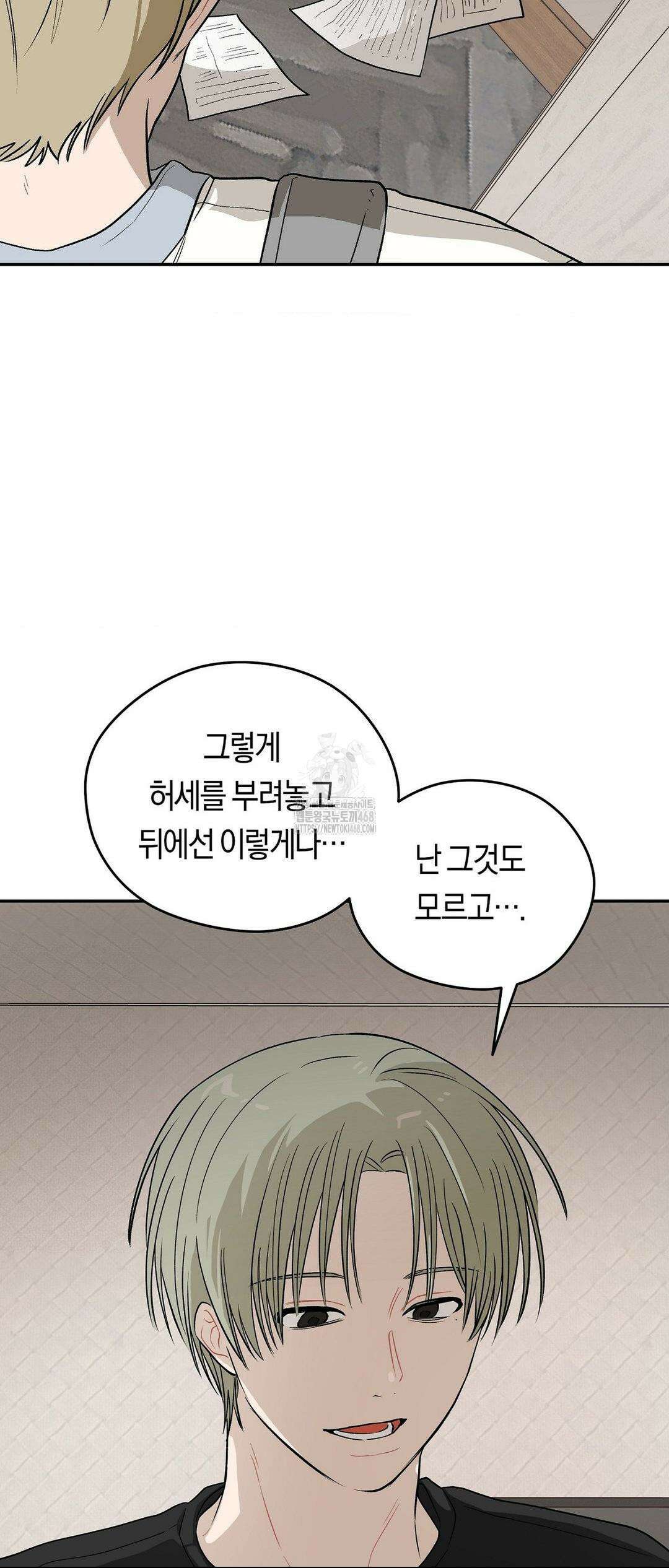 비상! 청춘기록부 16화 48