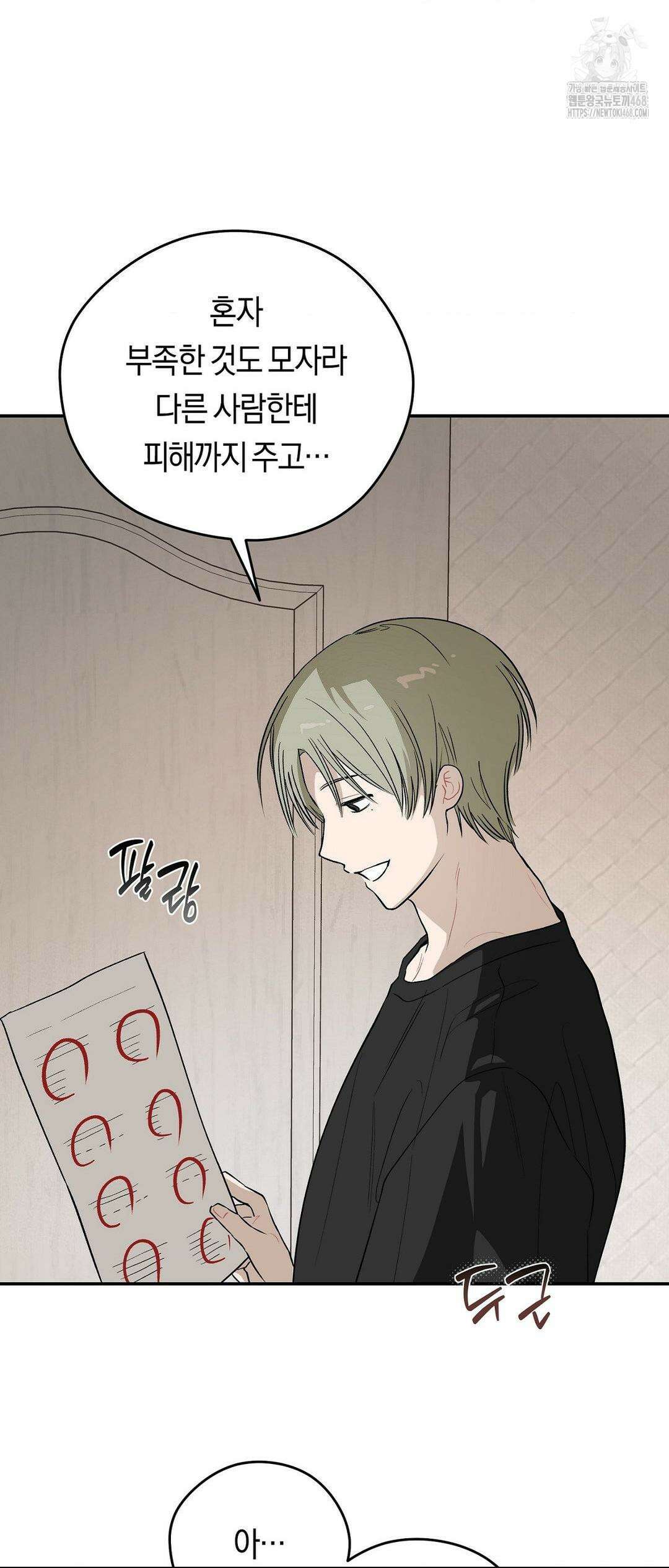 비상! 청춘기록부 16화 52