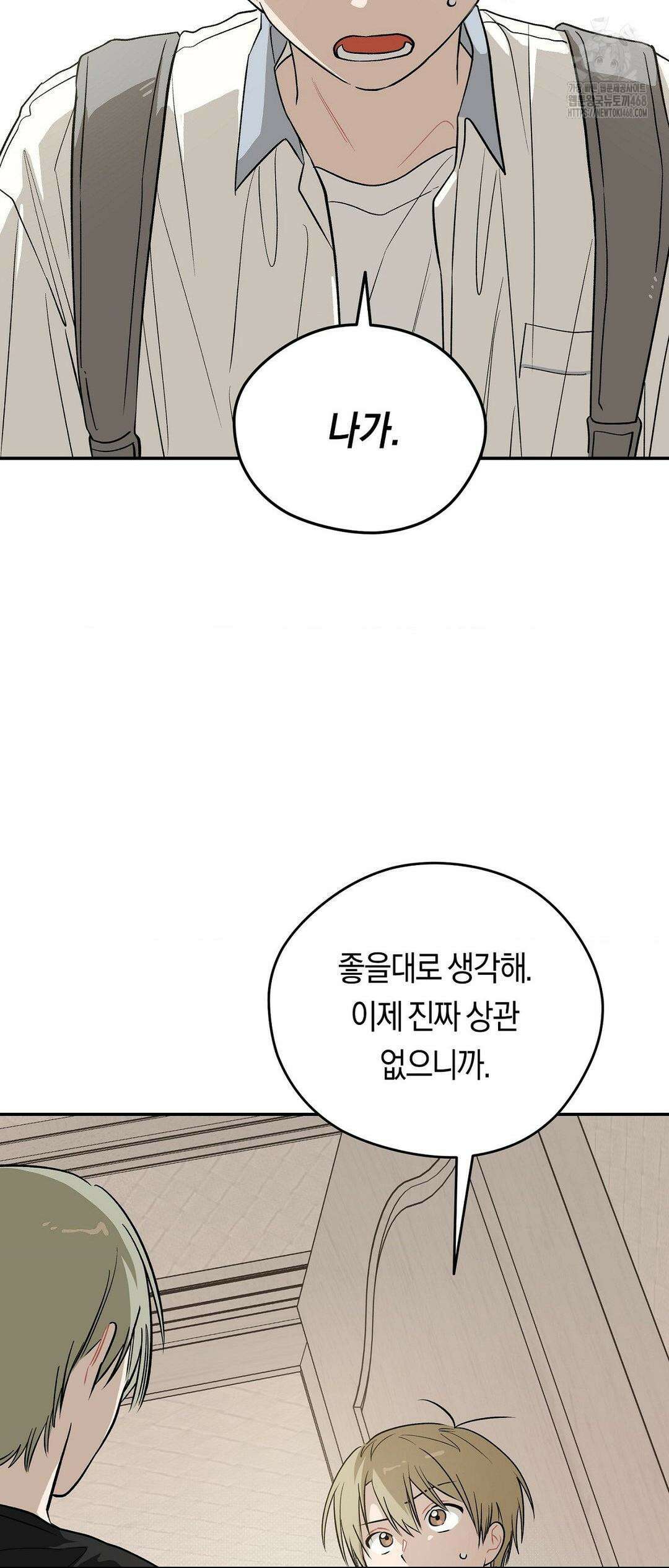 비상! 청춘기록부 16화 55