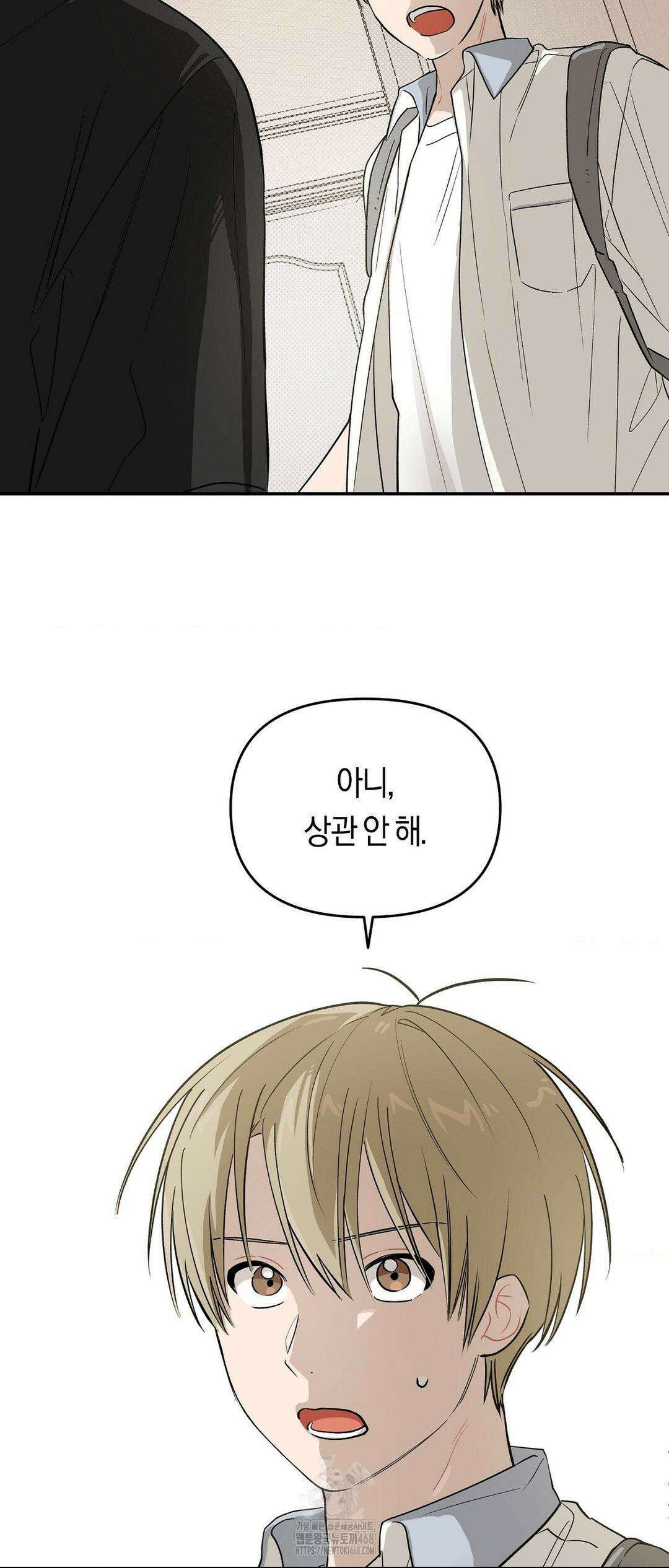 비상! 청춘기록부 16화 56