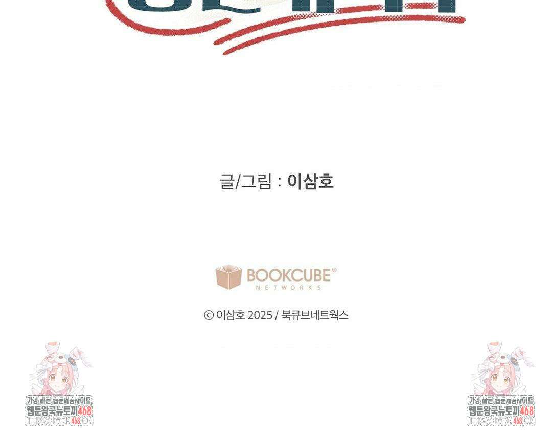 비상! 청춘기록부 16화 58