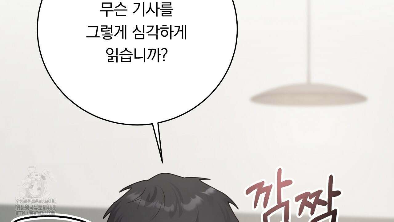 입술 외전 3화 2