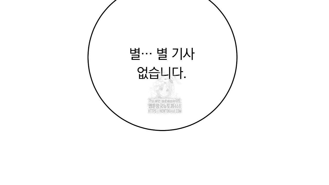 입술 외전 3화 8