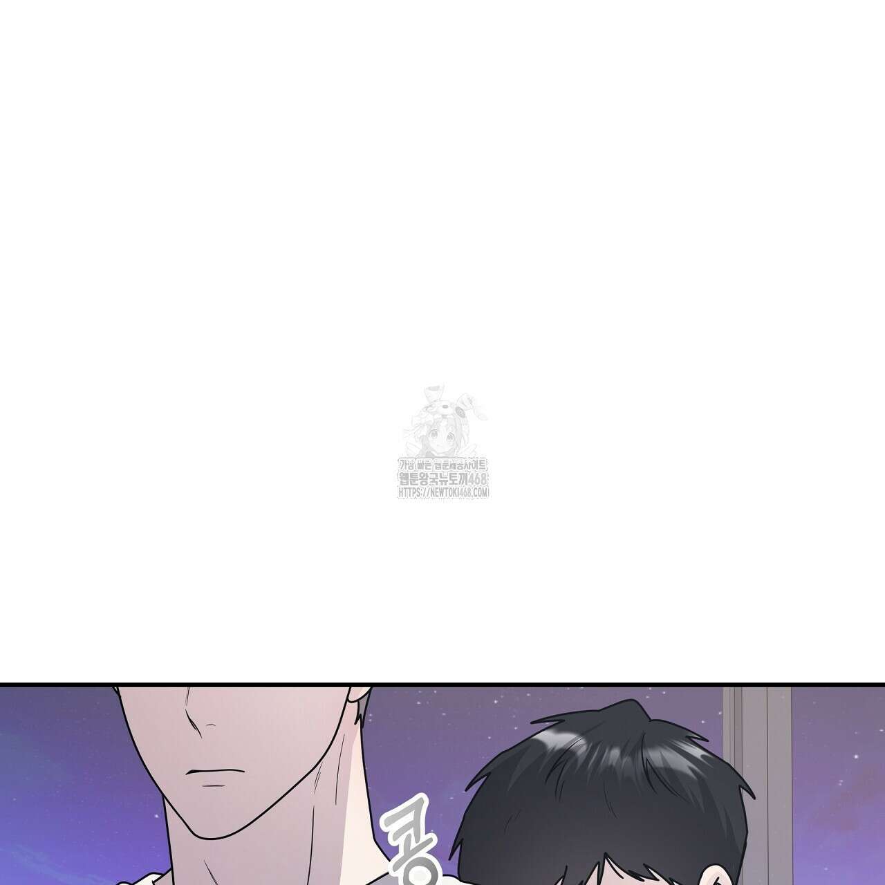 입술 외전 3화 17