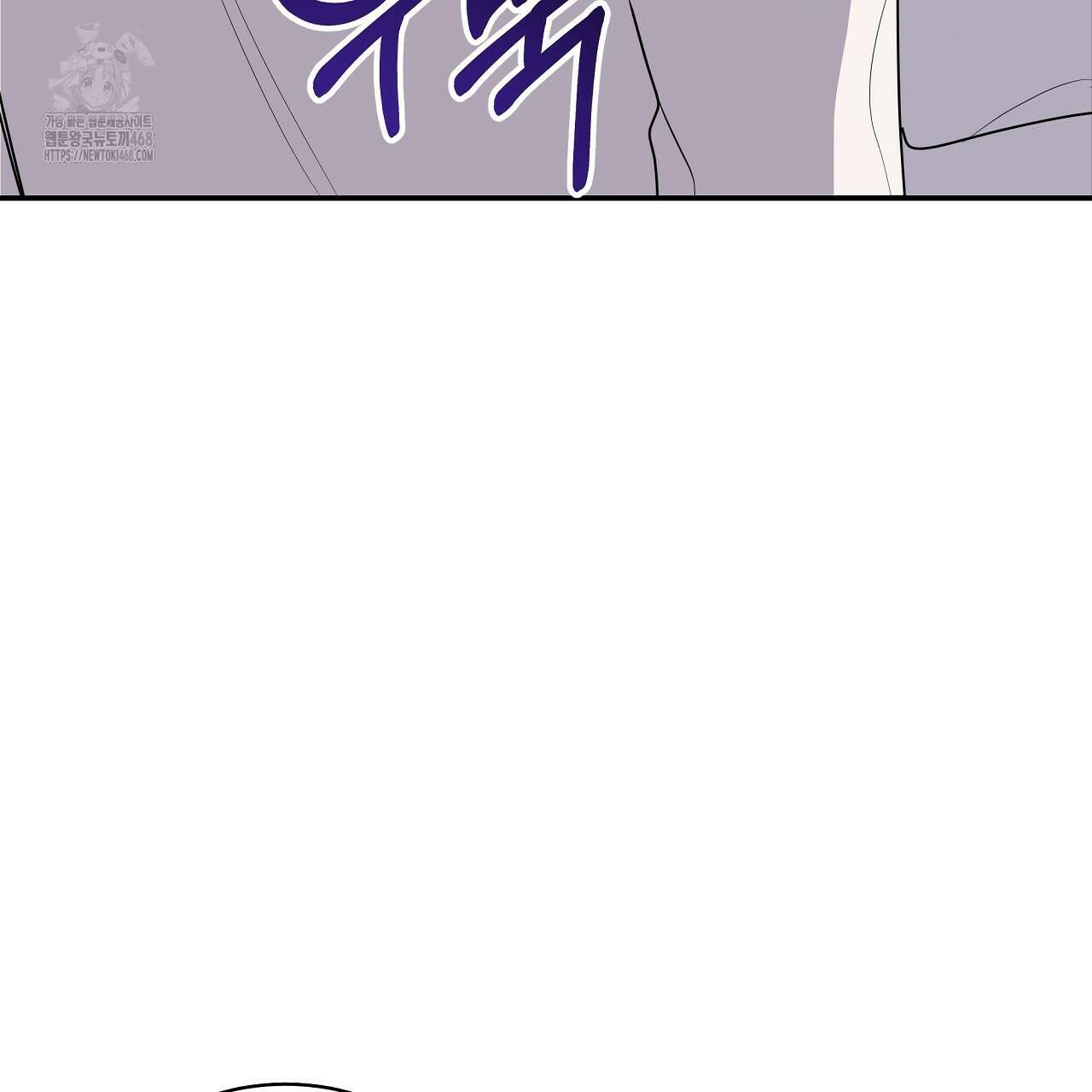 입술 외전 3화 19