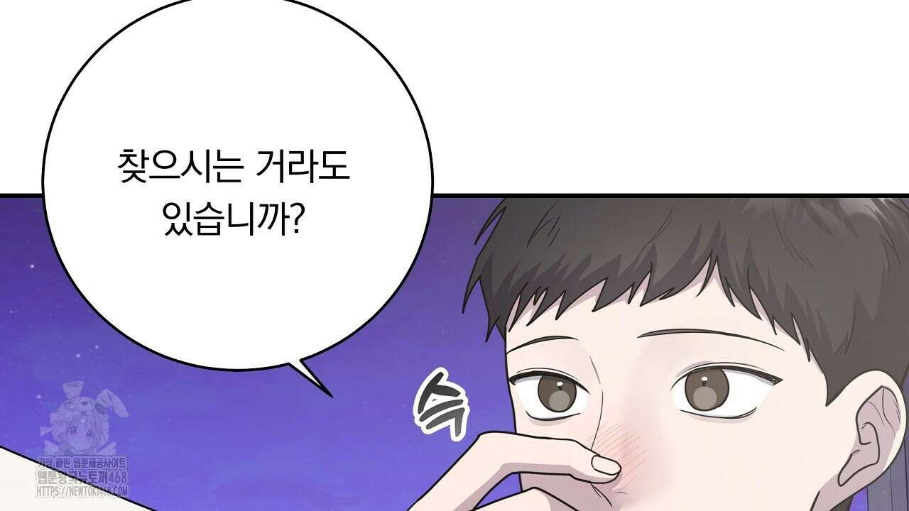 입술 외전 3화 20