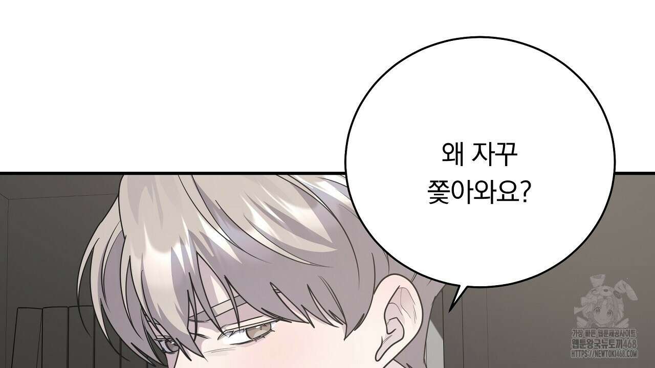 입술 외전 3화 22