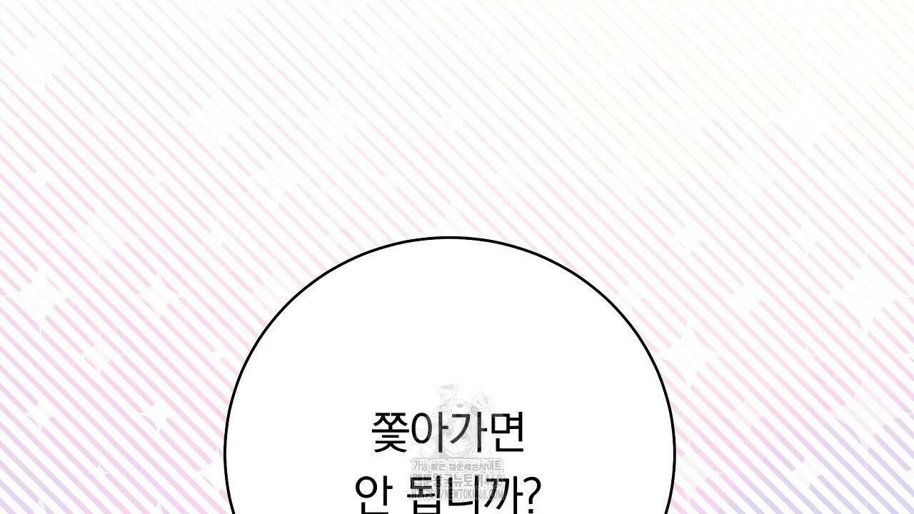 입술 외전 3화 24