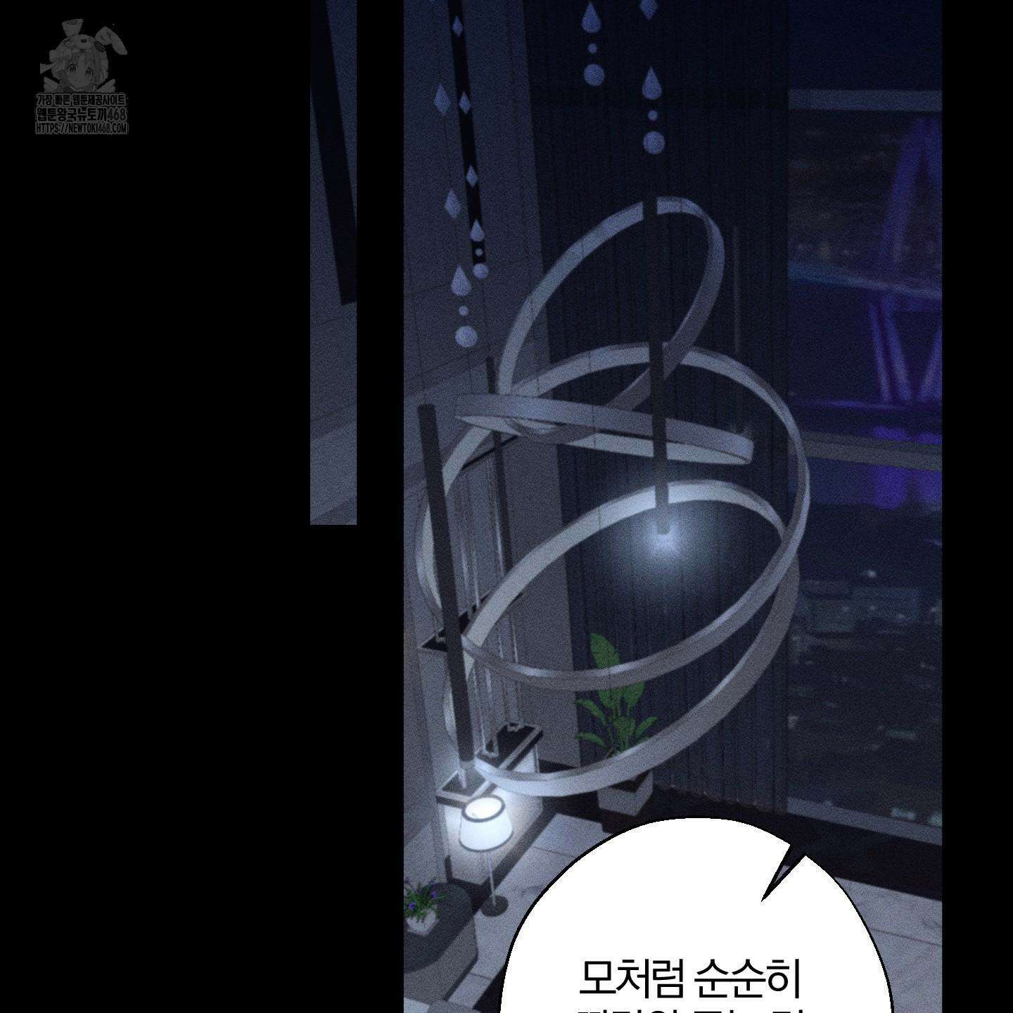 운룡풍호 16화 2