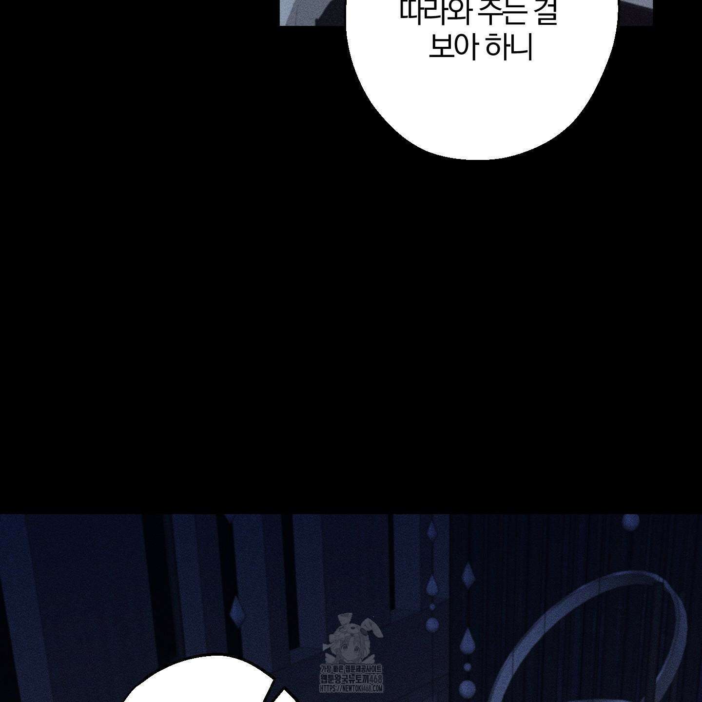 운룡풍호 16화 3