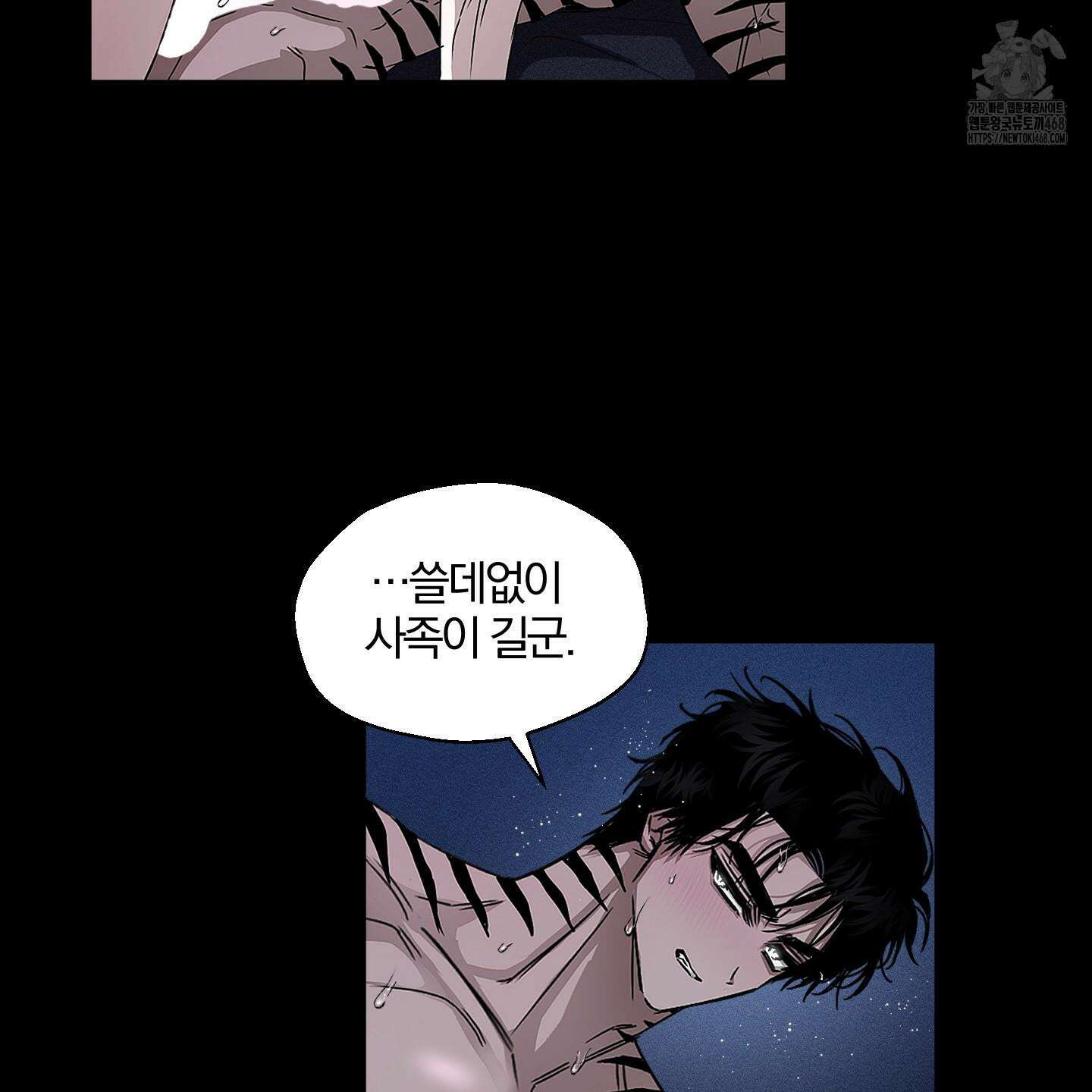 운룡풍호 16화 7