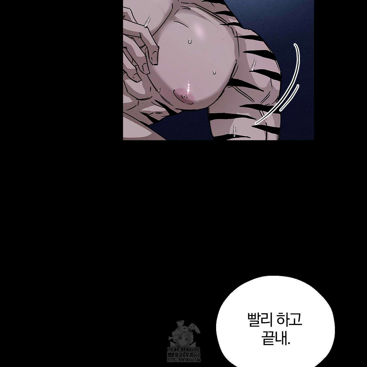 운룡풍호 16화 8