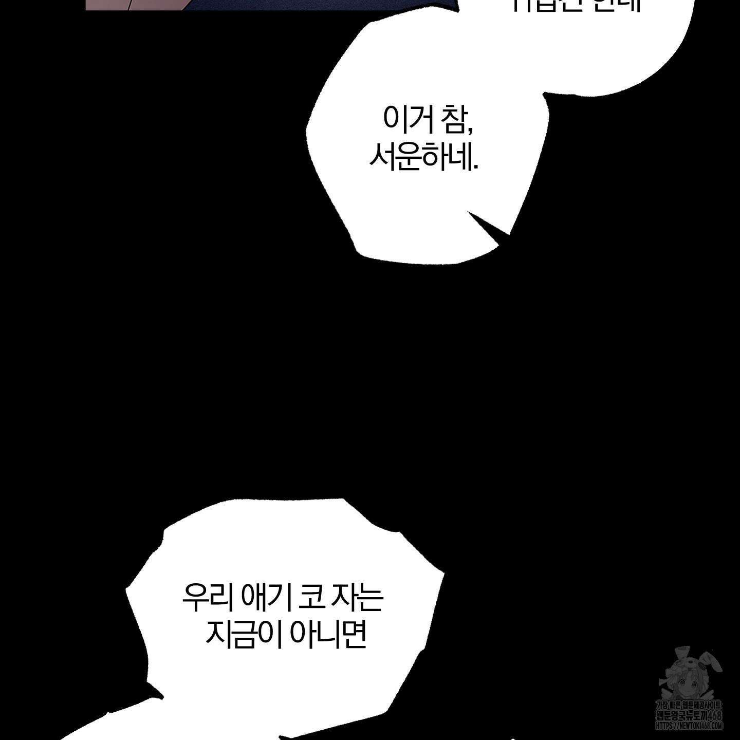 운룡풍호 16화 10