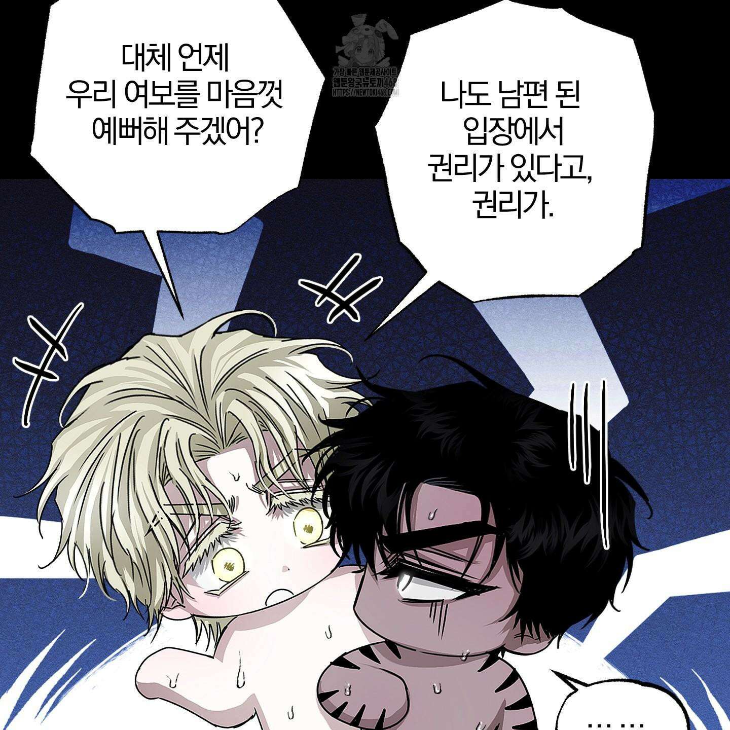 운룡풍호 16화 11