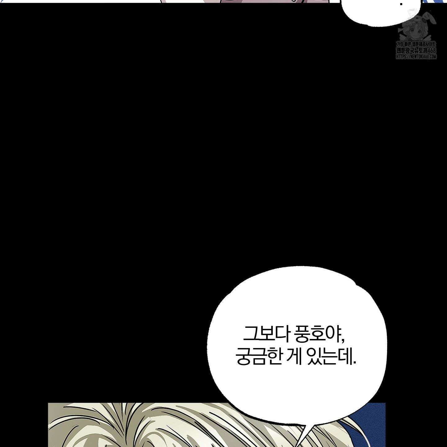 운룡풍호 16화 12