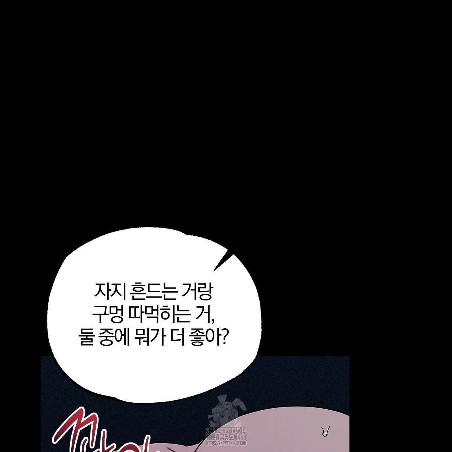 운룡풍호 16화 14