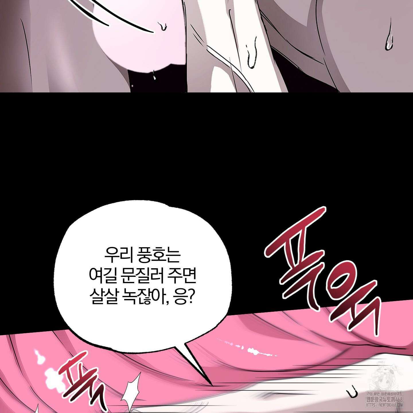 운룡풍호 16화 21