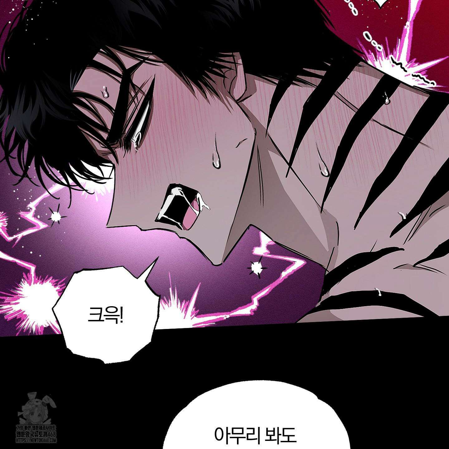 운룡풍호 16화 23