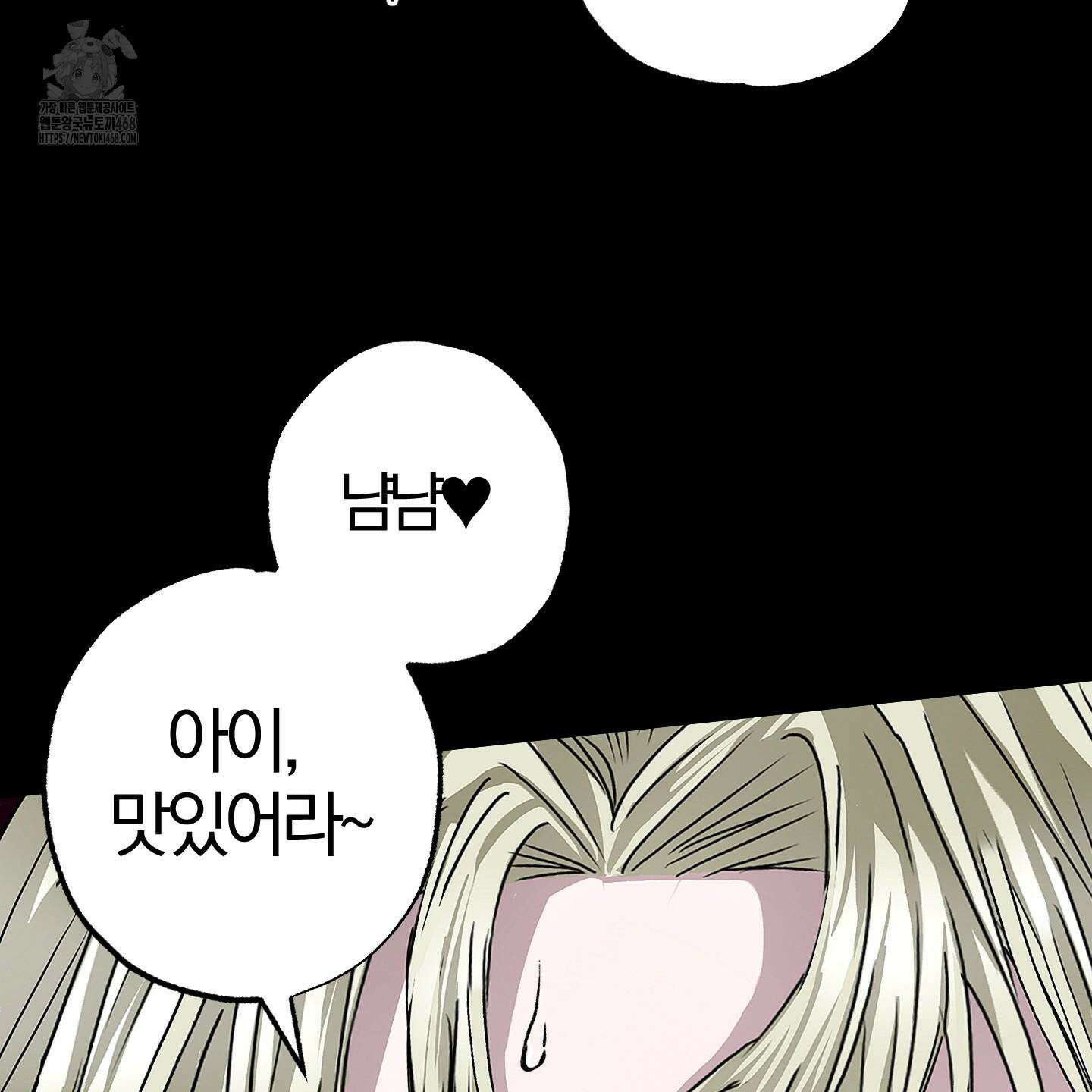 운룡풍호 16화 25
