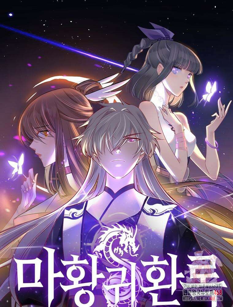 마황귀환록 318화 1