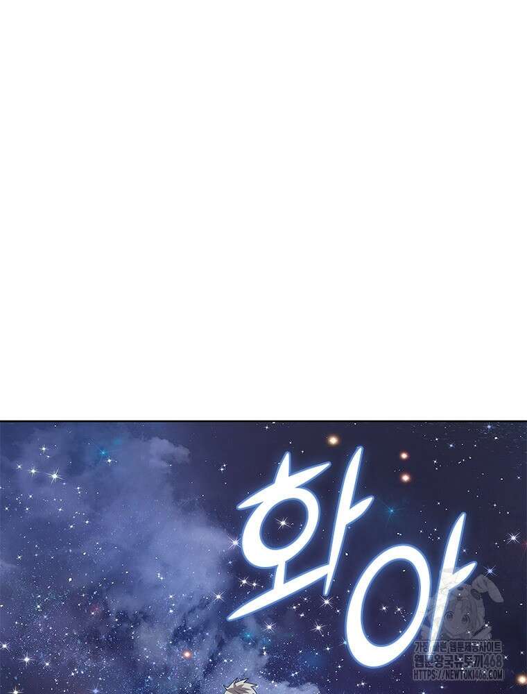마황귀환록 318화 6