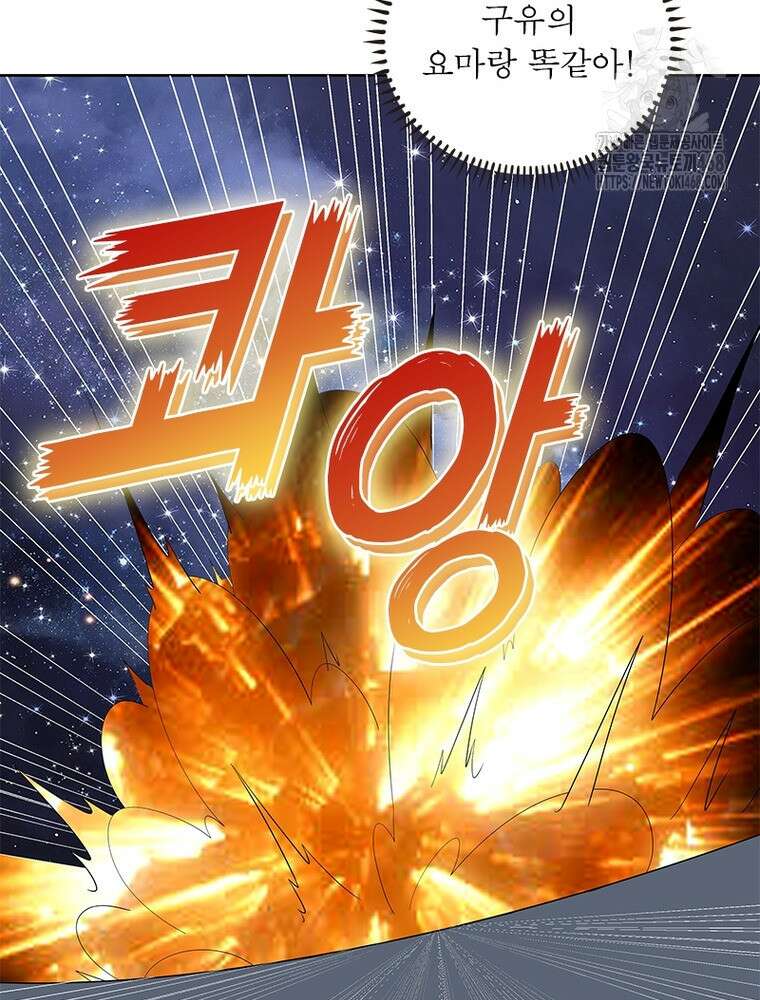 마황귀환록 318화 13
