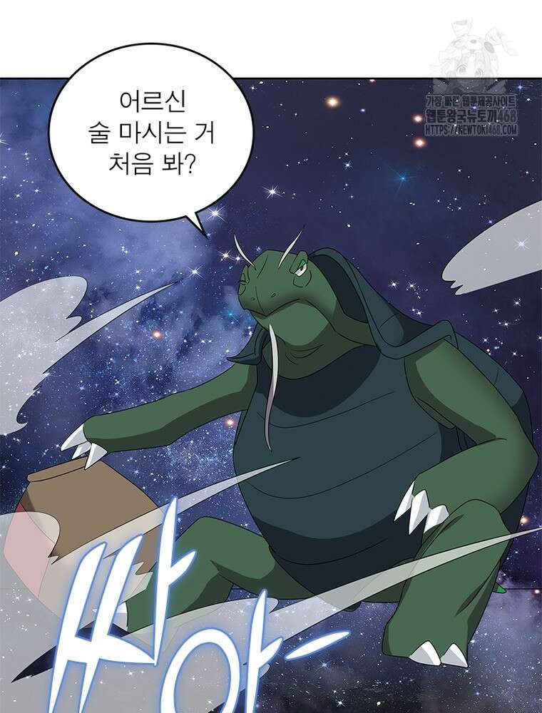 마황귀환록 318화 18