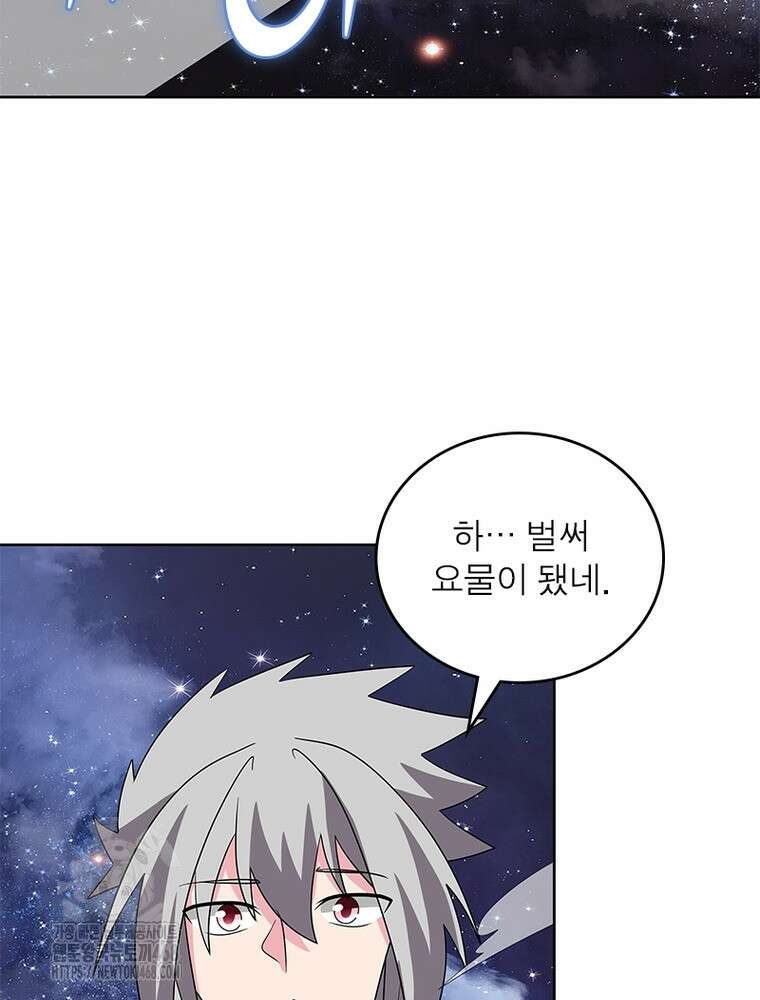 마황귀환록 318화 19