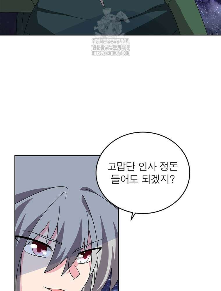 마황귀환록 318화 24