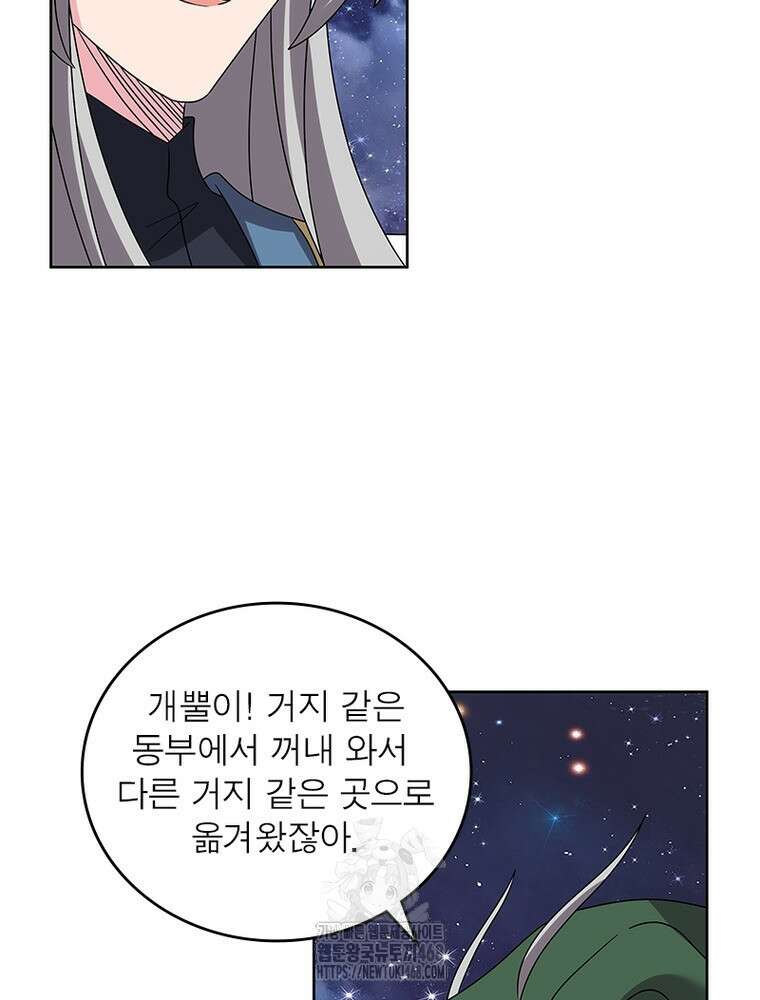 마황귀환록 318화 25