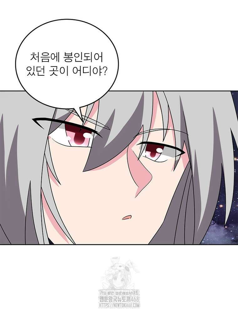 마황귀환록 318화 28