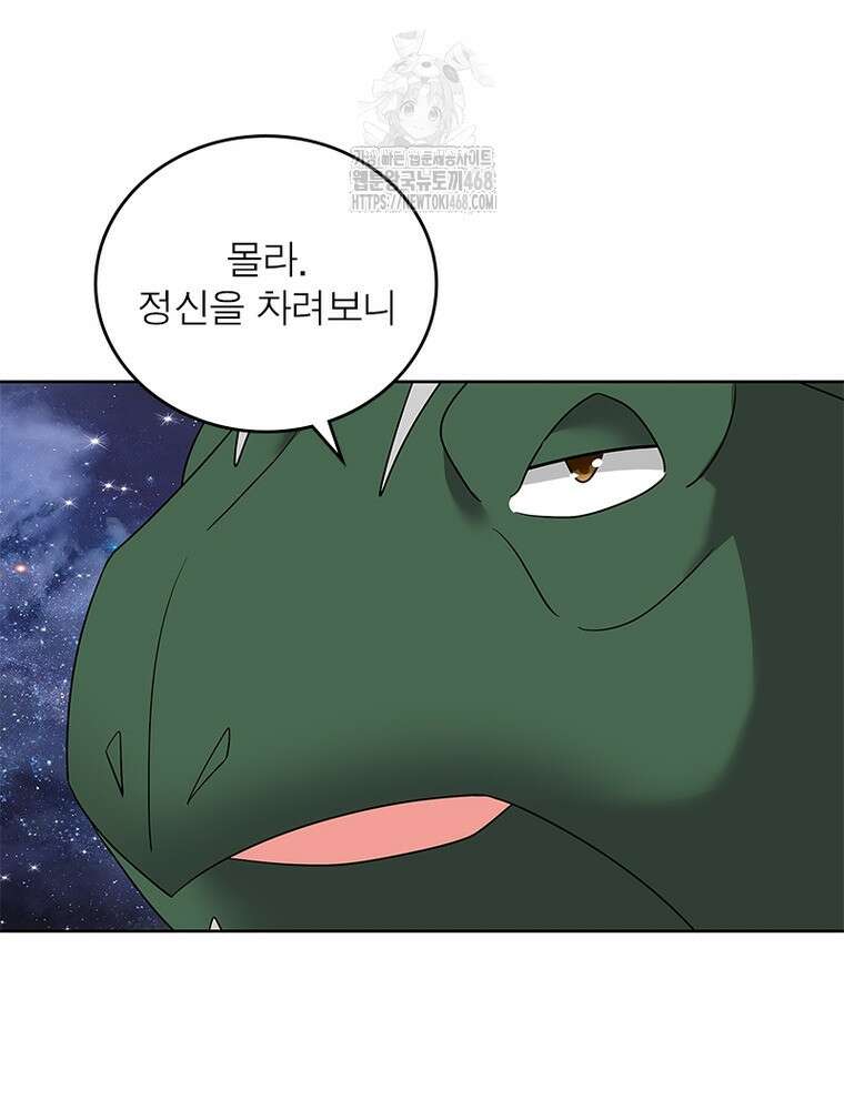 마황귀환록 318화 29