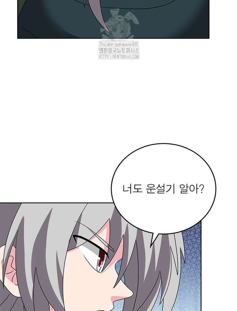 마황귀환록 318화 31