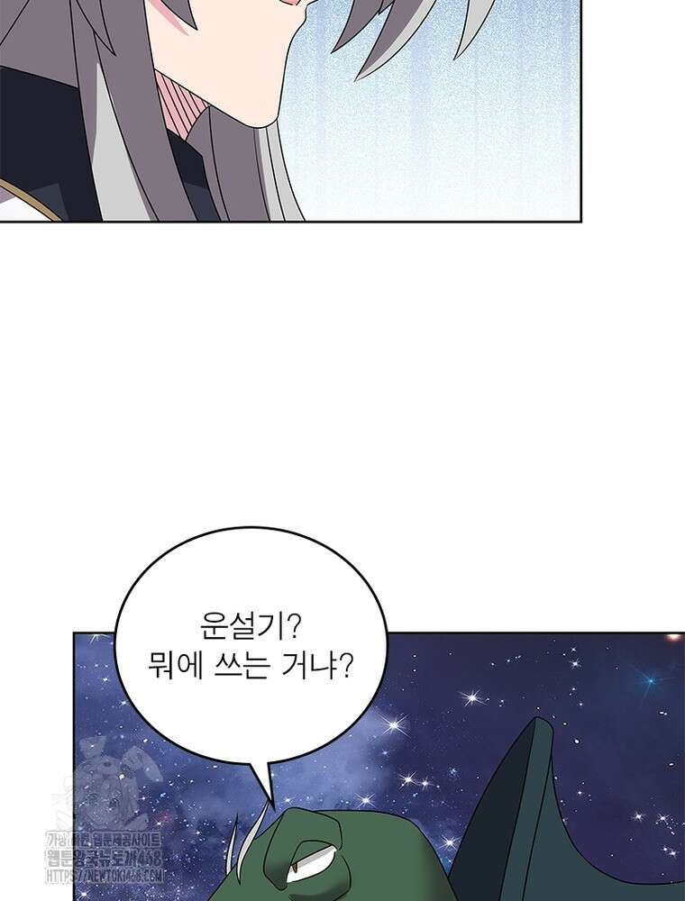 마황귀환록 318화 32