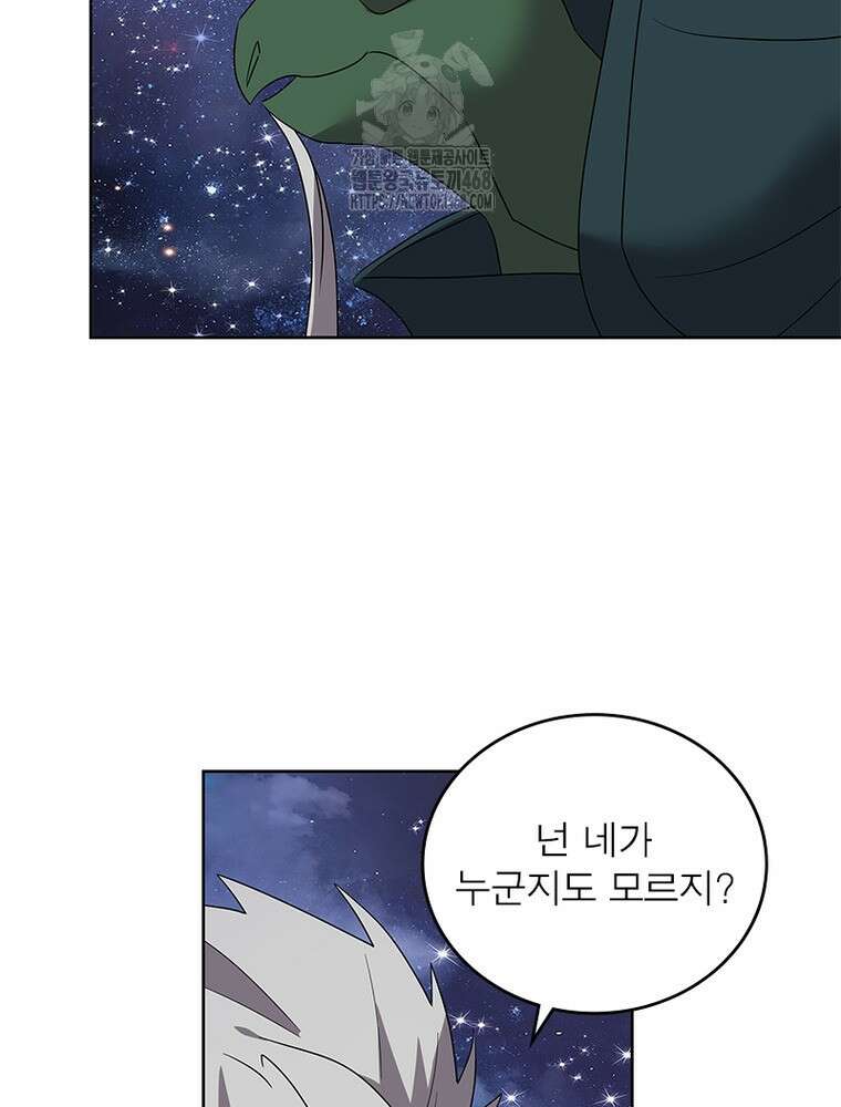 마황귀환록 318화 33