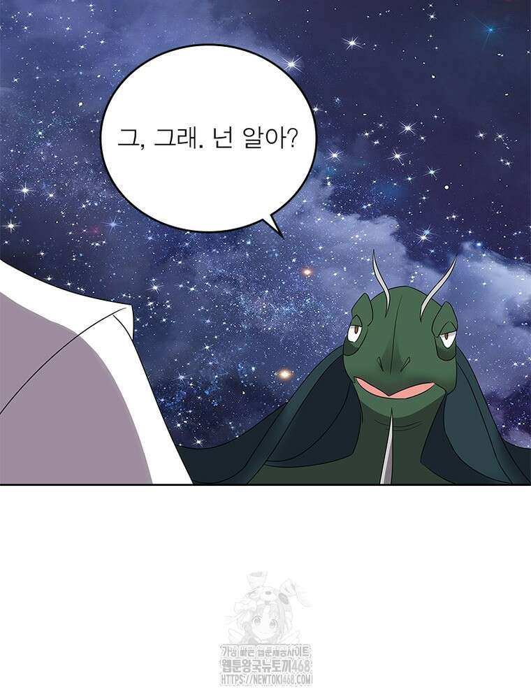 마황귀환록 318화 35