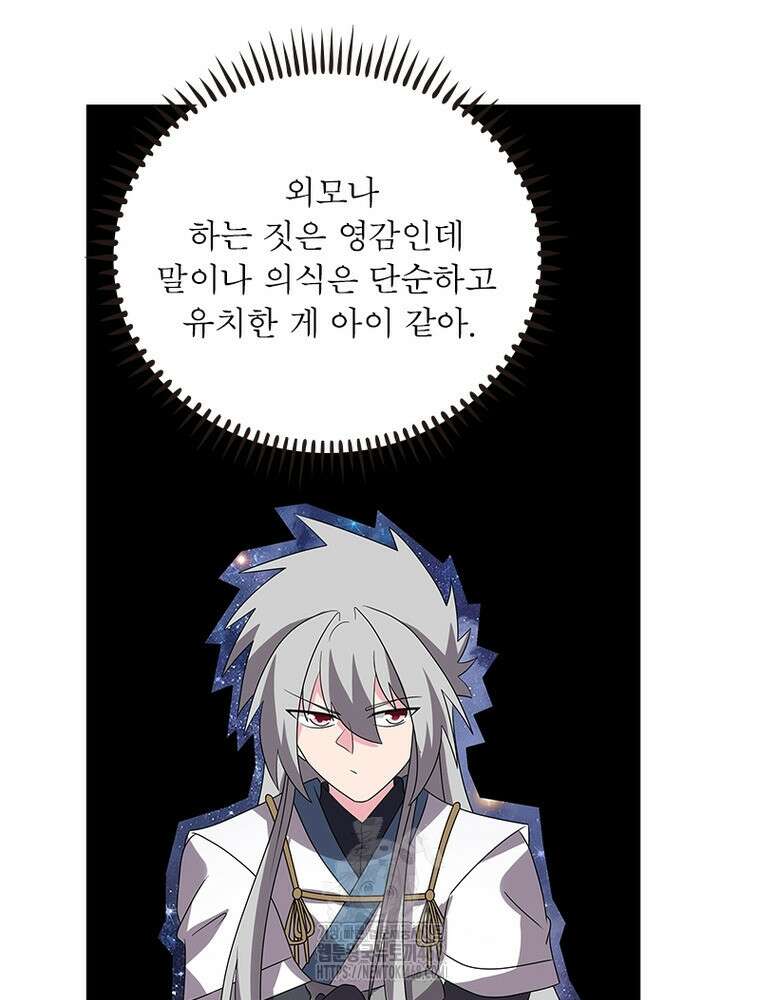 마황귀환록 318화 36