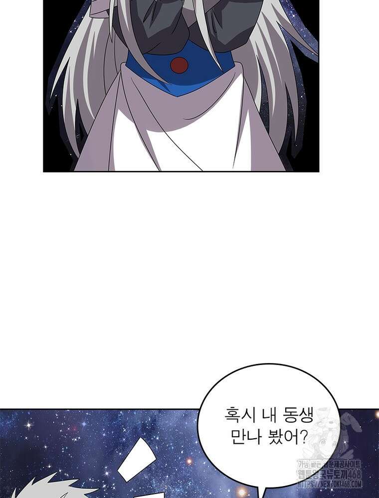 마황귀환록 318화 37