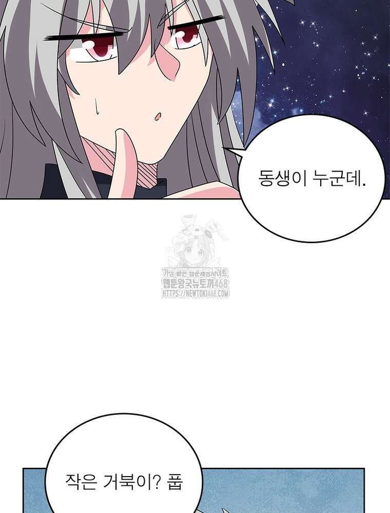 마황귀환록 318화 39